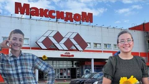 Канадская семья в НН.. Максидом Russia’s Mega Home Renovation Store