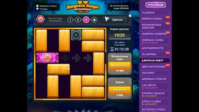 Уровень 3/ Испытание 117