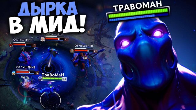 МИД ЭНИГМА показал СВОЮ ДЫРОЧКУ 🔥 Травоман Дота 2