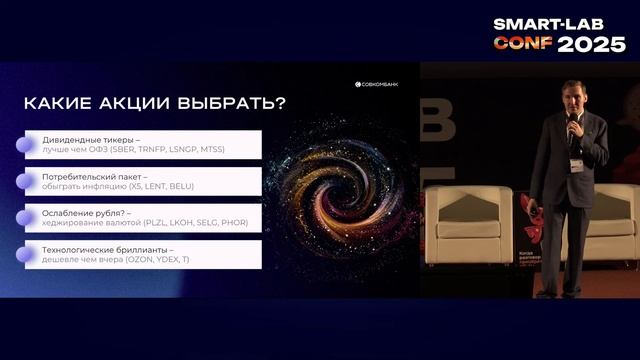 Российский рынок акций в 2026: падение или шанс на прибыль? | Прогноз Вячеслава Бердникова