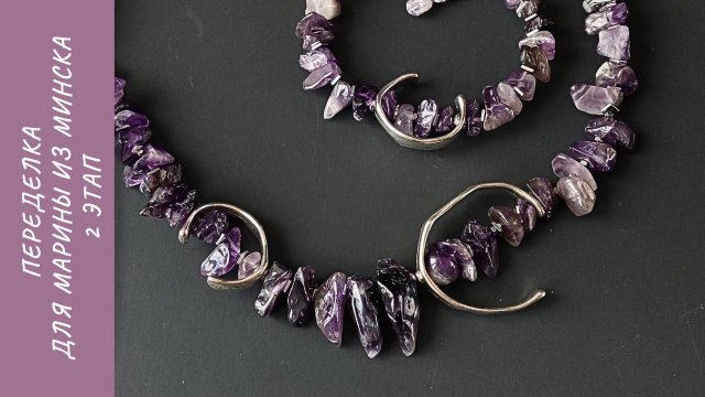 Переделка для Марины из Минска. 2й этап