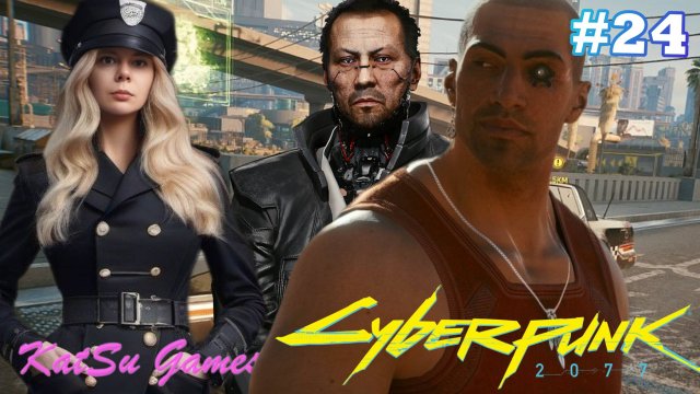 НУ А ТЕПЕРЬ, НАВЕСТИЛИ ЛЮБИМЫХ МАЛЬЧИКОВ⇒ CYBERPUNK 2077 #24