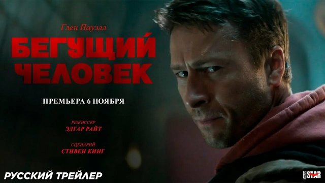 фильм «Бегущий человек» 2025 года Официальный дублированный трейлер