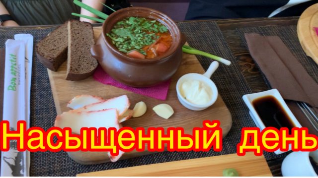 Сочи. Лазаревское. Отдохнули от души.