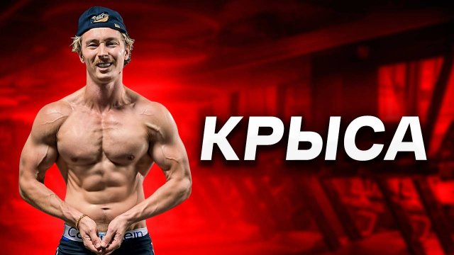 Саня Маргарин Крысит у Смаева Деньги / Оскотинившийся Андрей