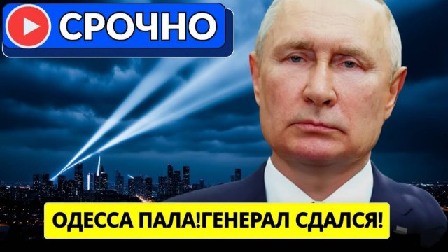 Одесса в огне! Удар Кинжалов уничтожил штаб ВСУ  Полный разбор секретной операции