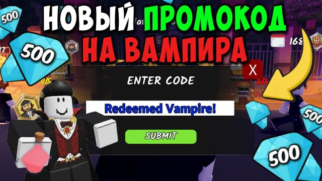 ВСЕ РАБОЧИЕ КОДЫ на ВАМПИРА и АЛМАЗЫ в 99 НОЧЕЙ В ЛЕСУ в РОБЛОКС 💎 99 Nights in the Forest Roblox