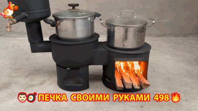 Печка своими руками для дачи и сада вариант (498) Пошаговая инструкция как сделать 🏻🍳🥘👨🏻🍳