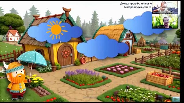 24 БЕСПЛАТНЫЙ ОНЛАЙН УРОК ЛОГОПЕДА УРОК ЛОГОПЕДА ПОСТАНОВКА ЗВУКА ША ШУ ШИ ШО