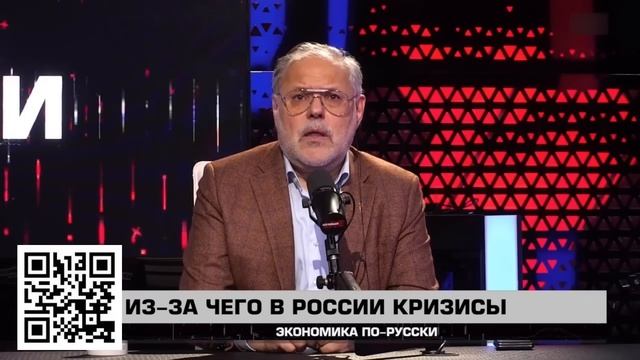Экономика по-Русски 08.11.2025 - Михаил Хазин