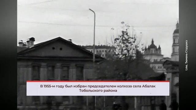 Председатель колхоза Михаил Вешкурцев