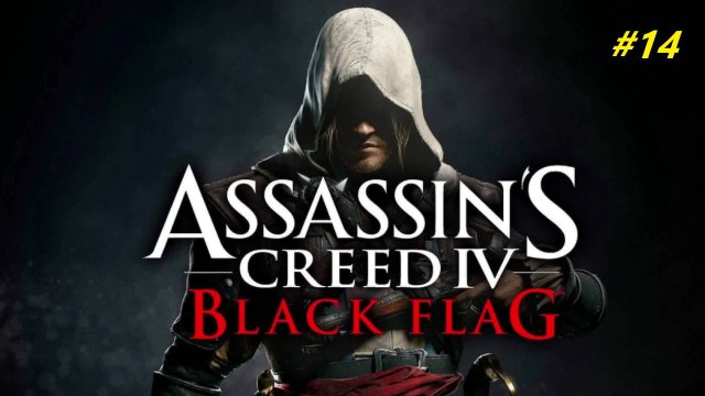 Прохождение игры Assassin’s Creed 4: Black Flag. Прохождение #14. Карты сокровищ.