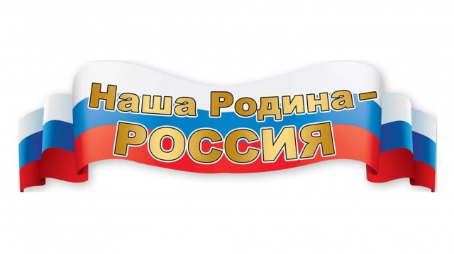 ❤️Народов много - Родина одна!❤️