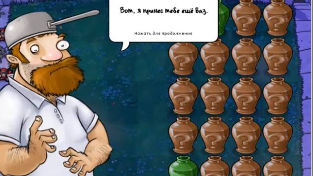 Растения против зомби. Вазобой обучение.