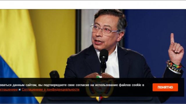 Президент Колумбии Петро предостерег Трампа легендой о кондоре и беркуте