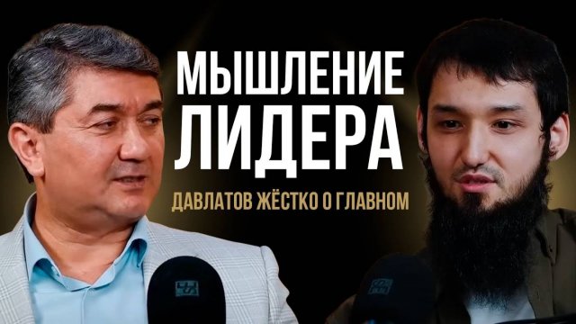 Почему богатые мыслят иначе