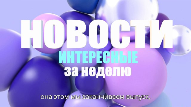 Новости #интересно #4Квидео