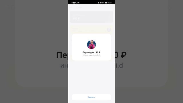 Конкурс 52 в Тинькофф Инвестиции Дивиденды каждую неделю Донаты для 30 человек  + 1 на 540 Тбанк
