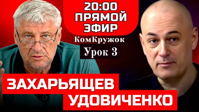КомКружок Урок 3 | ПРЯМОЙ ЭФИР 09.11.25