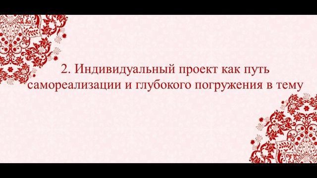 Головко С.И. Театр костюма "Чаровница" как творческая лаборатория