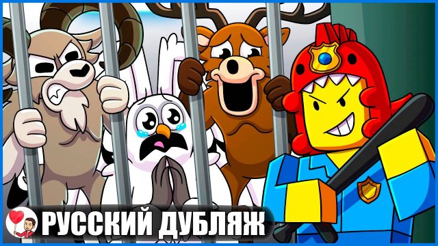 99 НОЧЕЙ: МОНСТРЫ ВНЕ ЗАКОНА! (99 ночей в лесу Roblox) - GameToons Анимация на русском| fReelaN SHOW