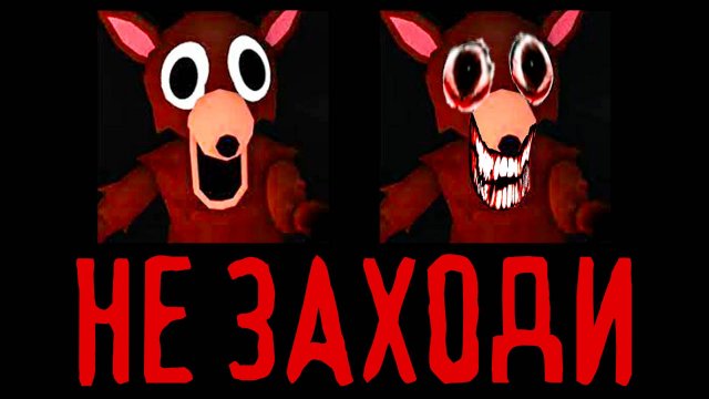 НИКОГДА НЕ ИГРАЙ в 99 НОЧЕЙ в ЛЕСУ ROBLOX в 3:00 НОЧИ 99 Nights in the Forest РОБЛОКС..