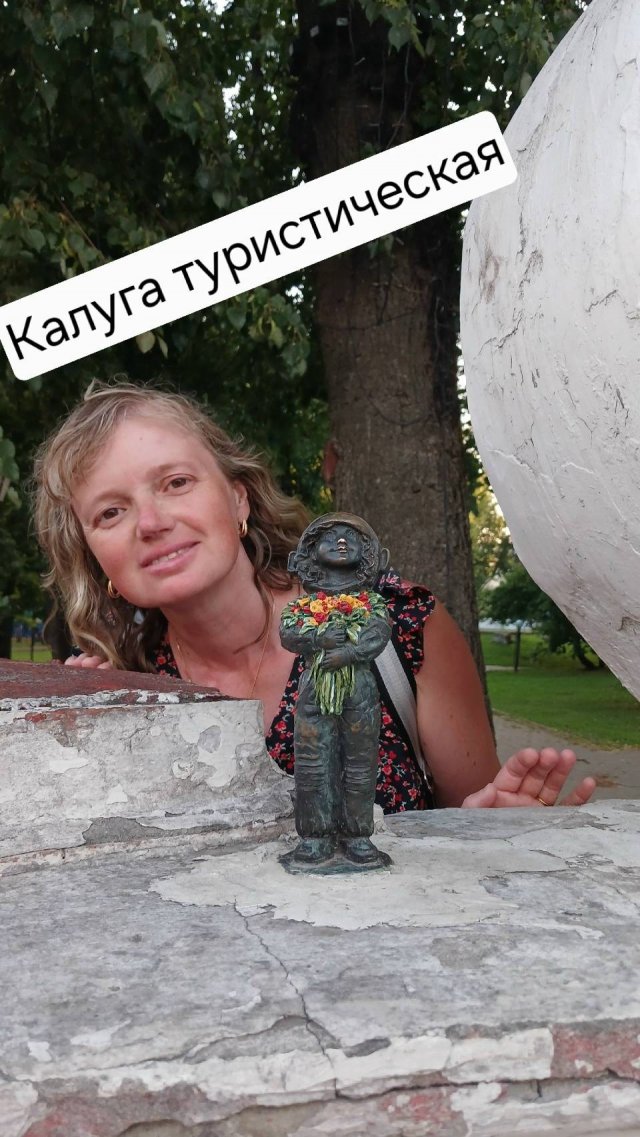 Калуга туристическая