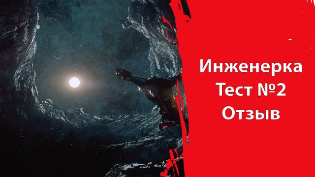 Star Citizen - Отзыв на инженерный геймплей |Tech-Preview | Плейтест №2