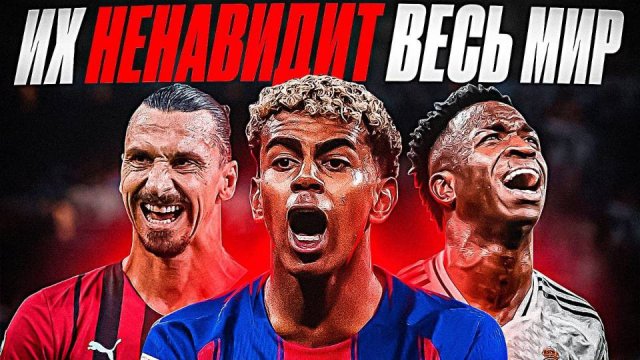 🤡🤡ОНИ БЕСЯТ ВСЕХ! ТОП 10 самых ненавистных футболистов😡😤🤬 (Перезалив ЖФ)