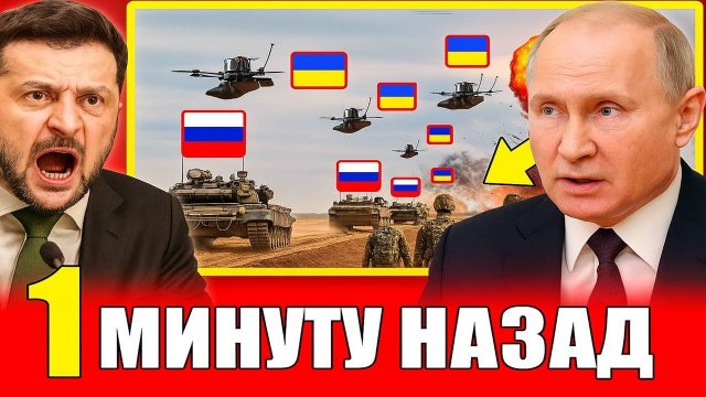 ⚡ «Россия пошла ва-банк! Неожиданный шаг, который меняет всё!»