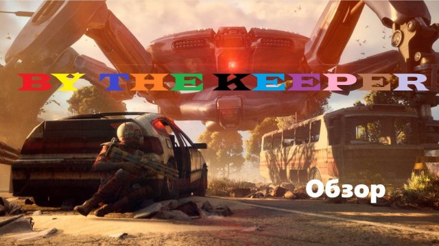 Arc Raiders настоящий обзор от Кипера