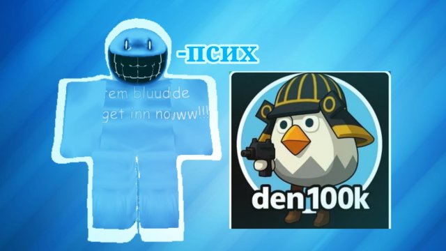 ОБЗОР НА ДЕН100К! (ЛЮТЫЙ КРИНЖ)