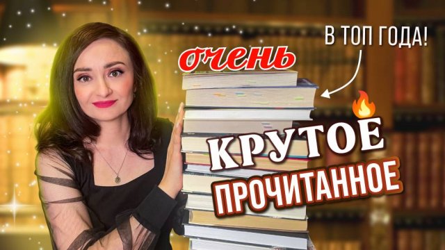 💥САМЫЕ ИНТЕРЕСНЫЕ КНИГИ ОКТЯБРЯ 🔥📚