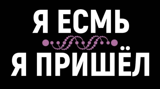 Я не отменял Сценарий, а только отсрочил исход событий для каждого из вас