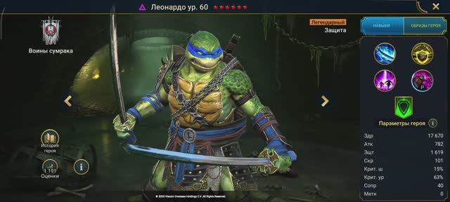 Открытие для Леонардо ОСКОЛКОВ RAID Shadow Legends. Рейд Шадоу Легендз