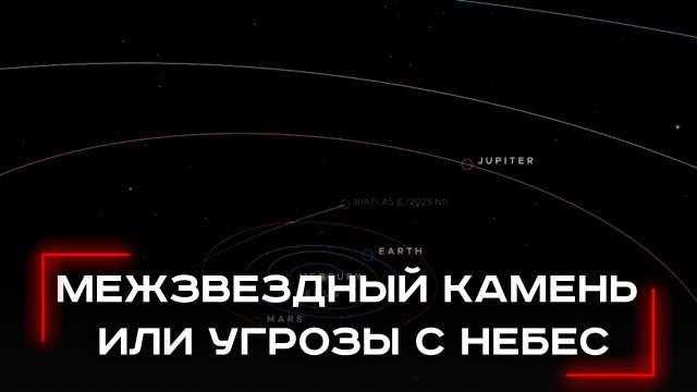 Загадочная комета 3I/ATLAS: какие тайны космоса она прячет за своим сиянием?