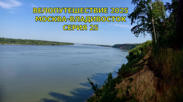 Еду на велосипеде до Японского моря