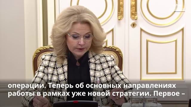 Правительство утвердило Стратегию развития реабилитационной индустрии до 2030 года