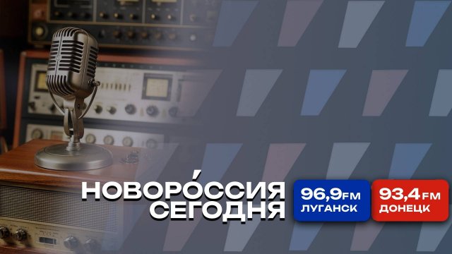 10 ноября 2025 года, вечерний эфир