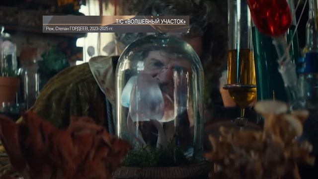 Онлайн: Смерть от молнии, Нам покер, Волшебный участок (2 сезон), Франкенштейн