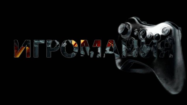 ИгроМания#THE FINALS#Стрим#Турнир#Игры#