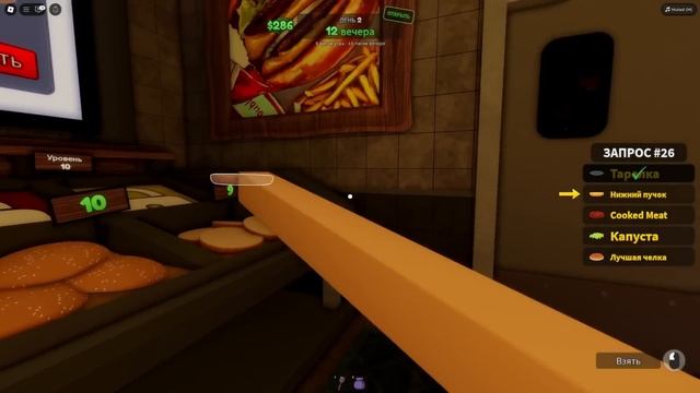 ОТКРЫЛИ ОЧЕНЬ НЕОБЫЧНУЮ БУРГЕРНУЮ В РОБЛОКСЕ...