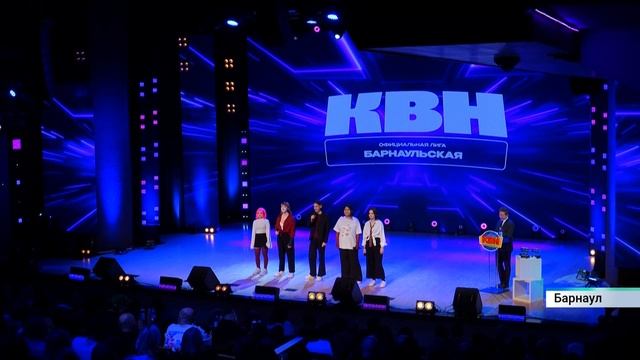 Стали известны имена сильнейших кавээнщиков Алтайского края