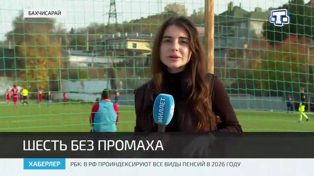 В Бахчисарае прошёл матч между футбольными командами «Кызылташ» и «Грифон-КФУ»