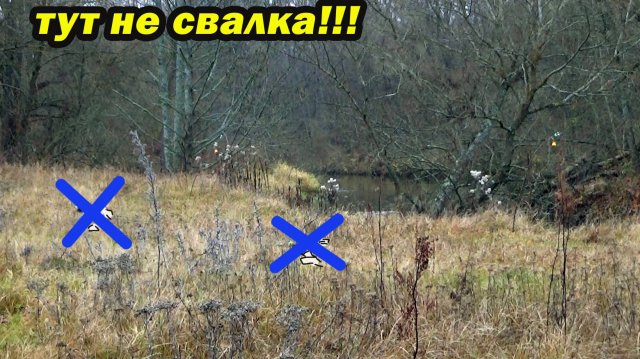 Мусорно - рыболовный  челлендж 25