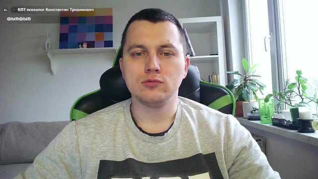 Психолог ONLINE
