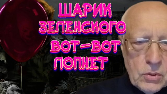 КРАХ, ИЛИ ХРОНИКИ МАФИИ. ОЛЕГ СОСТИН ДИКИЙ