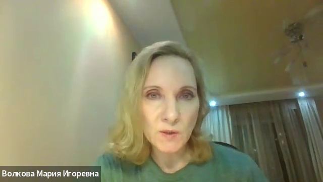 Эфир с Волковой Марией Игоревной 10.11.2025