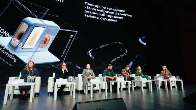 Connected Retail Forum 16-17 октября