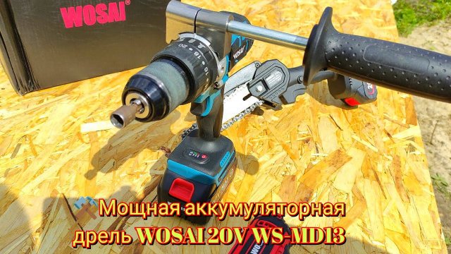 ⚒️Мощная аккумуляторная дрель WOSAI 20V WS-MD13 Powerful cordless drill
